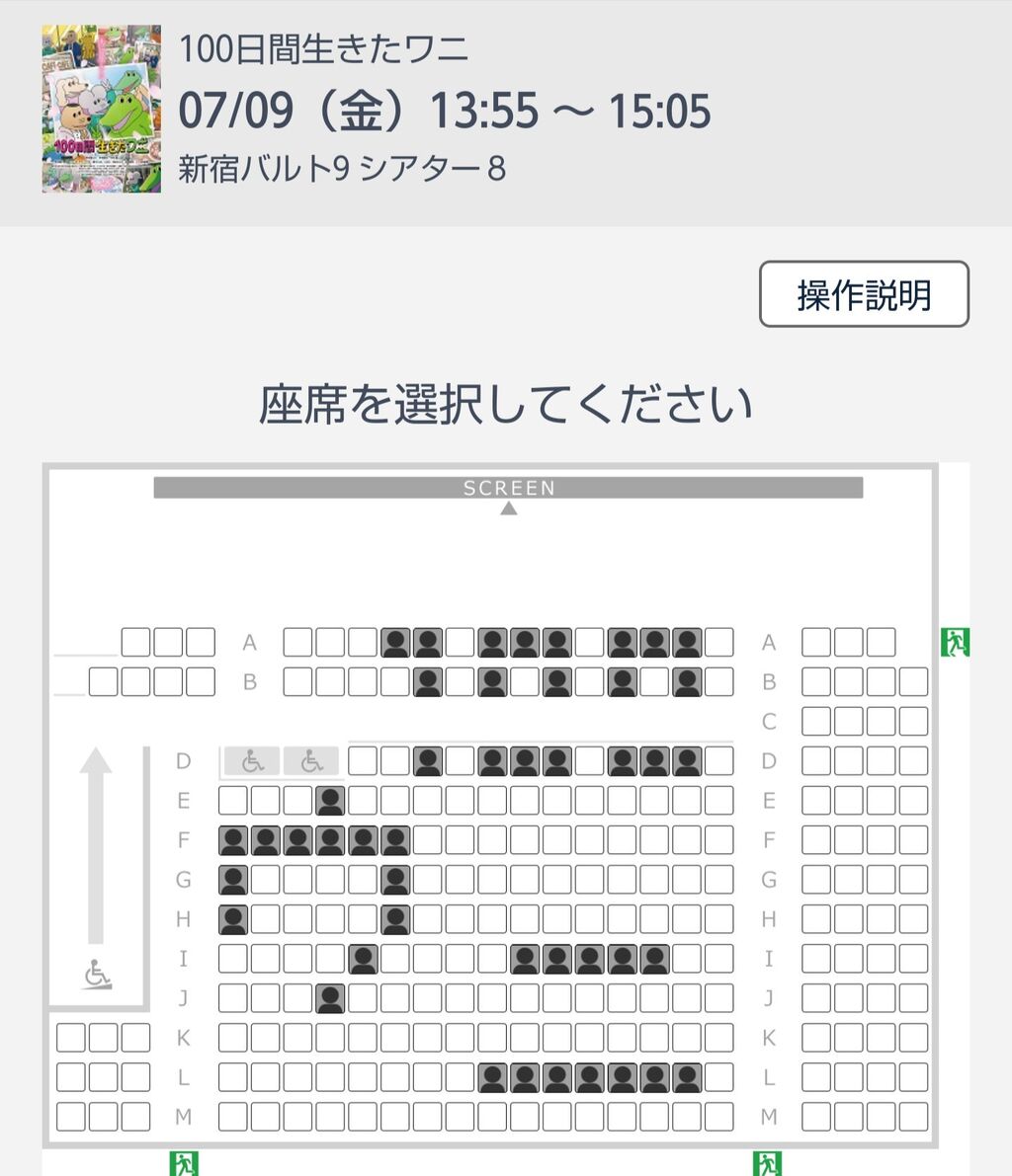 100ワニ 試写会で 紙芝居 と酷評され 映画の座席でコラ遊びをされ ジェットストリームアタックを仕掛けられる 同人速報 100ワニ 試写会で 紙芝居 と酷評され 映画の座席でコラ遊びをされ ジェットストリームアタックを仕掛けられる 同人速報