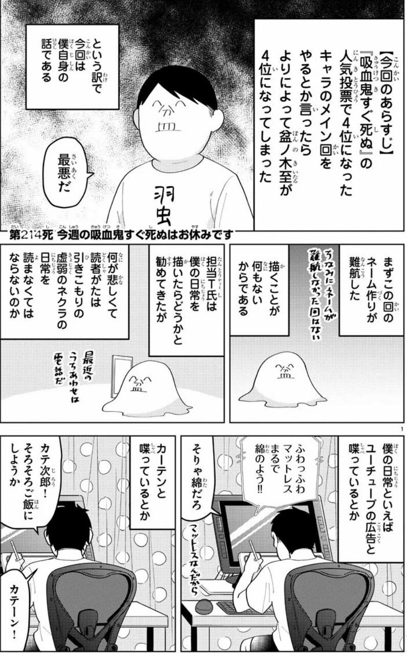 Bleach 人気投票のダンボール投票は金がない子供が可哀想だから無効な 同人速報 Bleach 人気投票のダンボール投票は金がない子供が可哀想だから無効な 同人速報