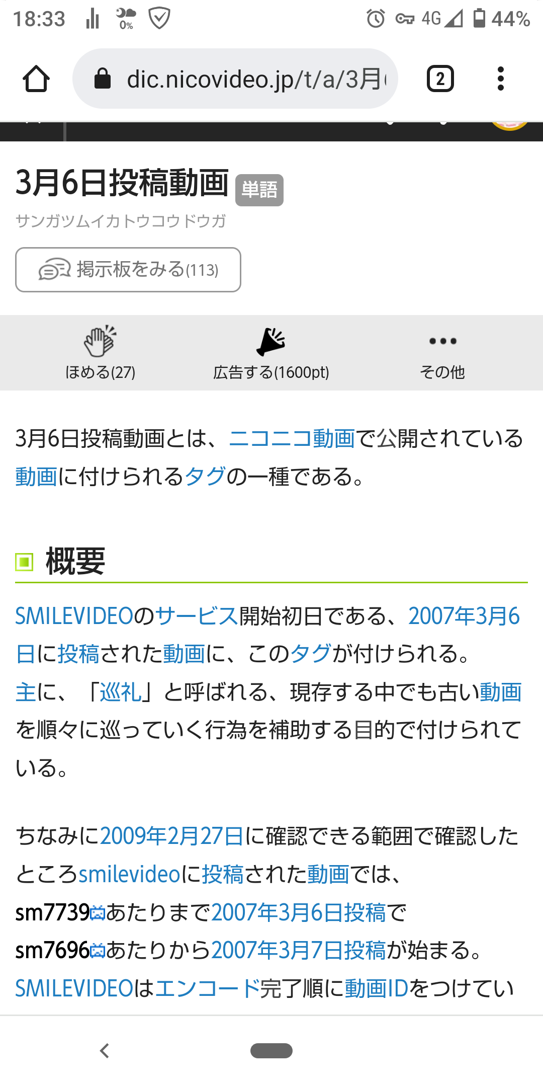 15年前の今日ニコニコ動画に投稿された動画一覧がレジェンド過ぎるｗｗｗｗｗｗｗｗｗｗｗｗ 同人速報