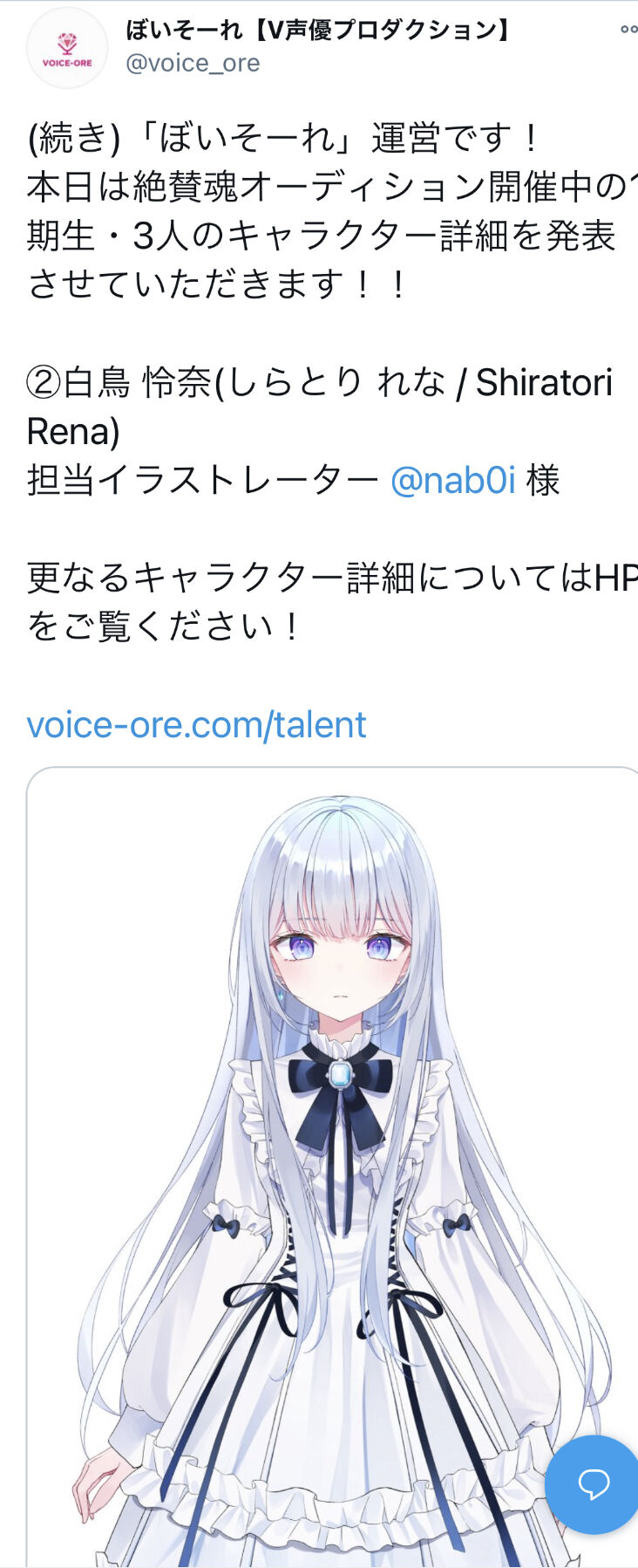 天使うとさん 本当に個人勢なのか疑われたり ホロライブへの偽装メタタグで炎上中 同人速報