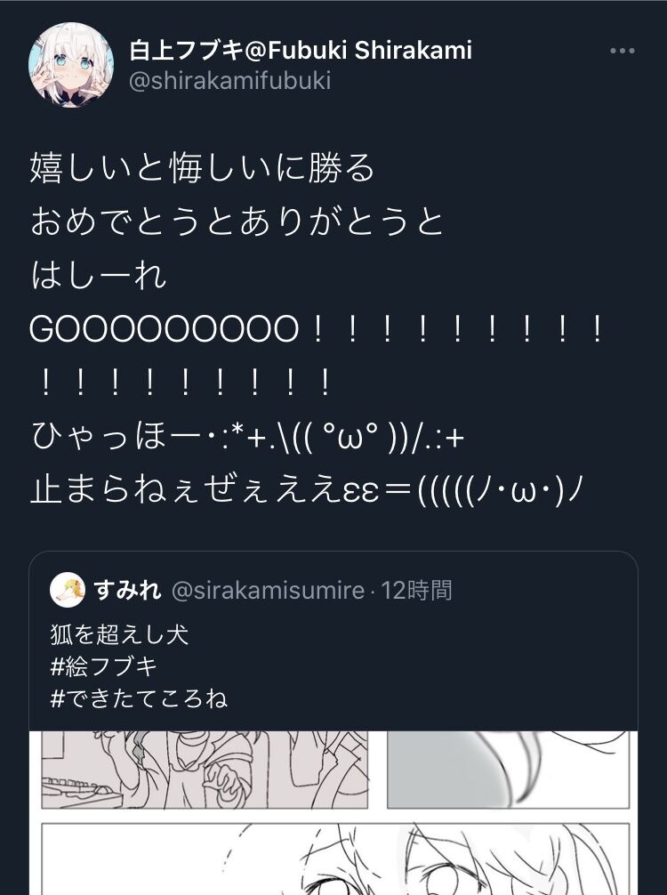 ホロライブ すみれ先生の戌神ころねさんが白上フブキさんの登録者を越した漫画に批判 ころねのタグいらないだろ 数字で比べるなと言われたろ エモいと思ってんのか 同人速報 ホロライブ すみれ先生の戌神ころねさんが白上フブキさんの登録者を越した漫画に批判 ころねのタグいらないだろ 数字で比べるなと言われたろ エモいと思ってんのか 同人速報