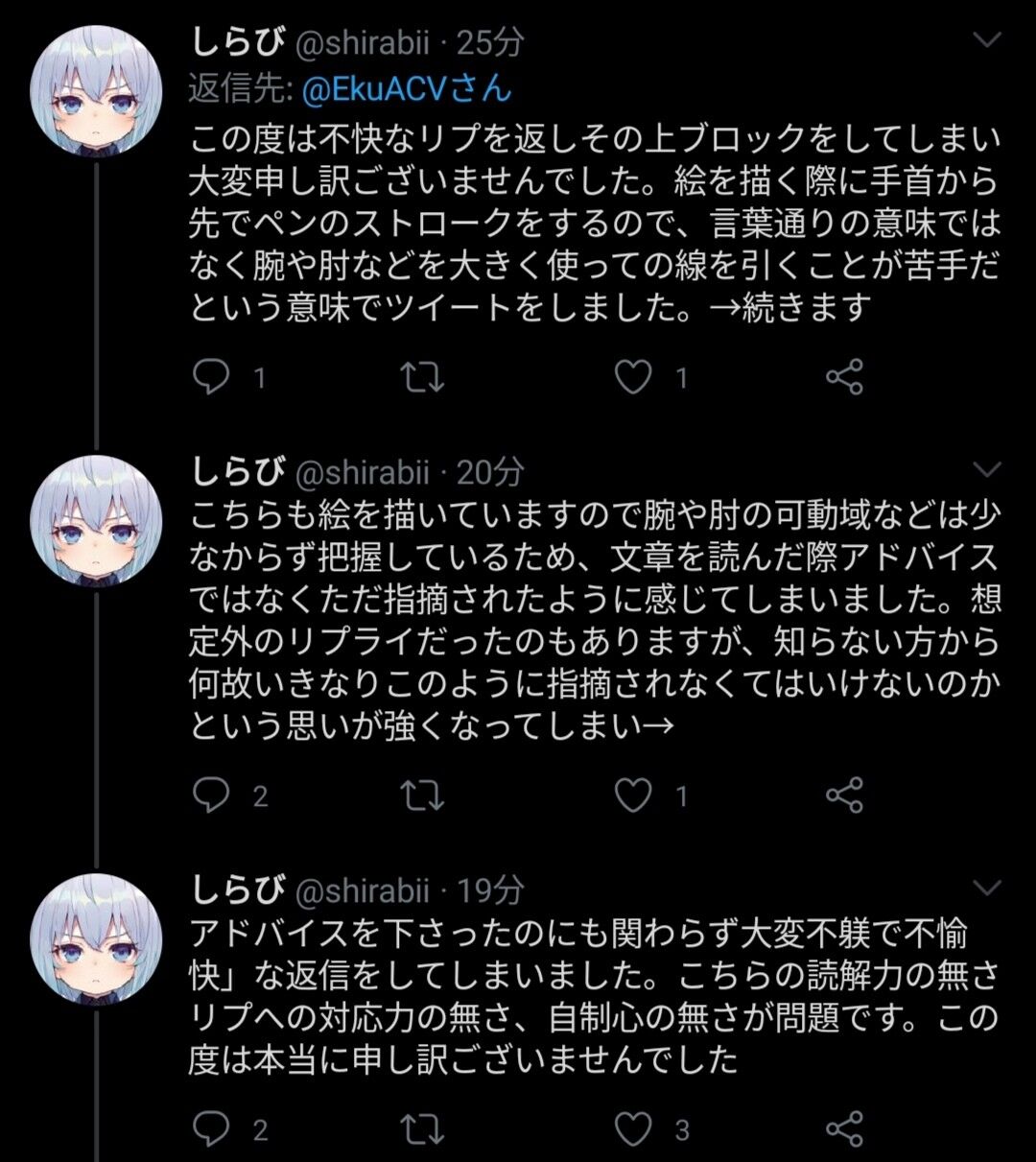 しらび先生 えくねこさんに 面倒だ と言ってブロックしたことを謝罪する 同人速報 しらび先生 えくねこさんに 面倒だ と言ってブロックしたことを謝罪する 同人速報
