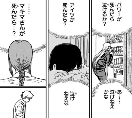 チェンソーマン 81話ネタバレ感想 デンジくんがマキマさんの犬になりたいと言った結果パワーちゃんが死ぬのを止められなかった マキマさんを嫌いになりそうな展開だな 同人速報 チェンソーマン 81話ネタバレ感想 デンジくんがマキマさんの犬になりたいと言った結果パワーちゃんが死ぬのを止められなかった マキマさんを嫌いになりそうな展開だな 同人速報