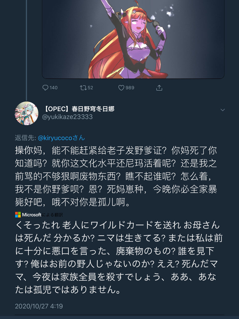 ホロライブ台湾中国問題 桐生ココ会長 さくらみことのコラボのコメント欄がスパム荒らしで炎上したり 湊あくあのファン に誹謗中傷されたりする 同人速報