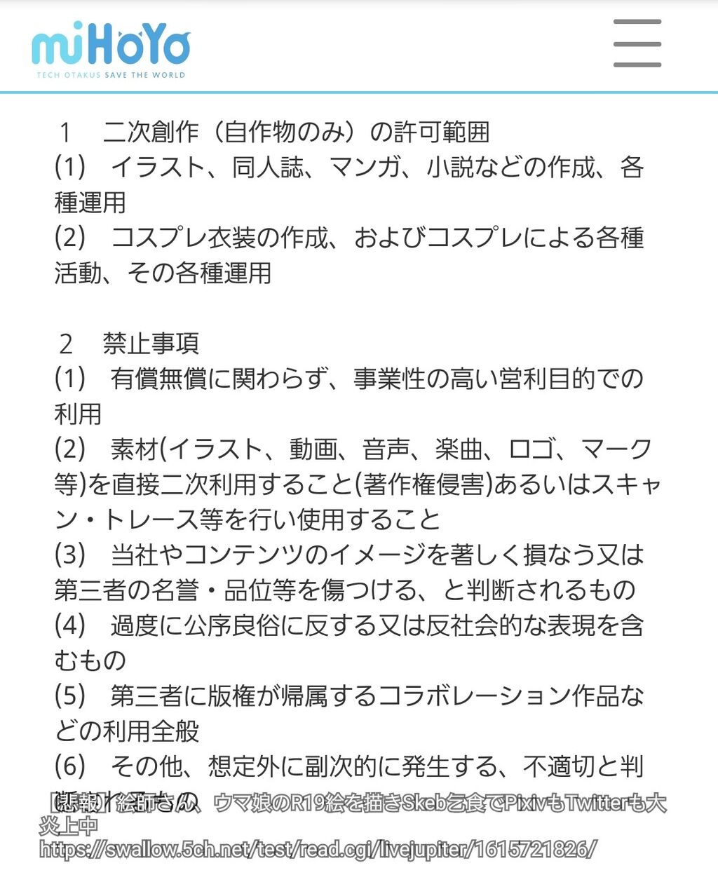 ウマ娘 二次創作するのが怖い えち同人誌規制派が正義棒振り回してるの問題だろ との意見があるが 同人速報