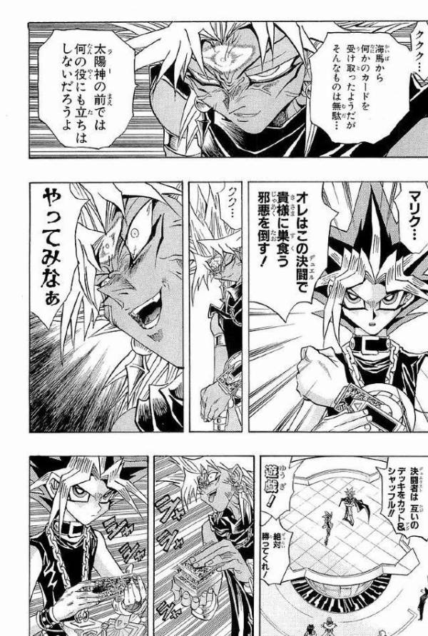 遊戯 マリク オレはこのデュエルで貴様に巣くう邪悪を倒す マリク クク やってみなぁ 同人速報 遊戯 マリク オレはこのデュエルで貴様に巣くう邪悪を倒す マリク クク やってみなぁ 同人速報