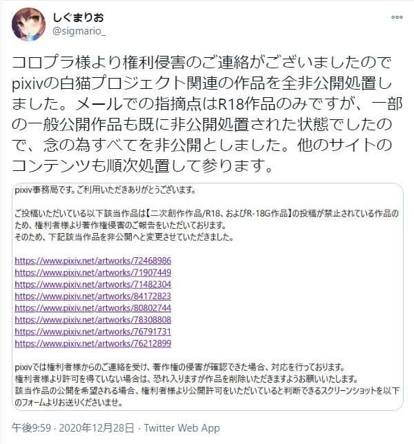白猫プロジェクト しぐまりお先生 コロプラより二次創作への権利侵害の通達が来たためイラストを非公開に 任天堂と訴訟してるくせに との意見も 同人速報 白猫プロジェクト しぐまりお先生 コロプラより二次創作への権利侵害の通達が来たためイラストを非公開に 任天堂と訴訟してるくせに との意見も 同人速報