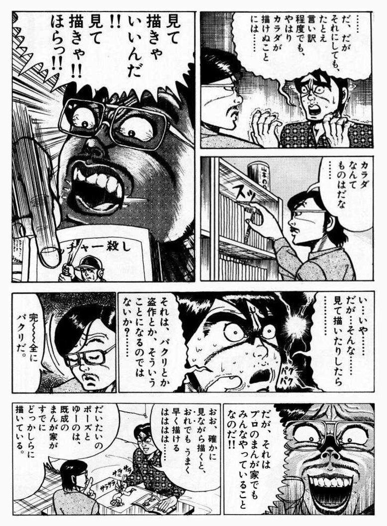 体の描き方 背景の描き方 同人速報 体の描き方 背景の描き方 同人速報