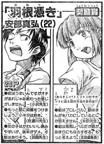 漫画編集 画力が低すぎますね ワイ 絵より大事なのは内容でしょ 編集 はっきり言いますね 同人速報