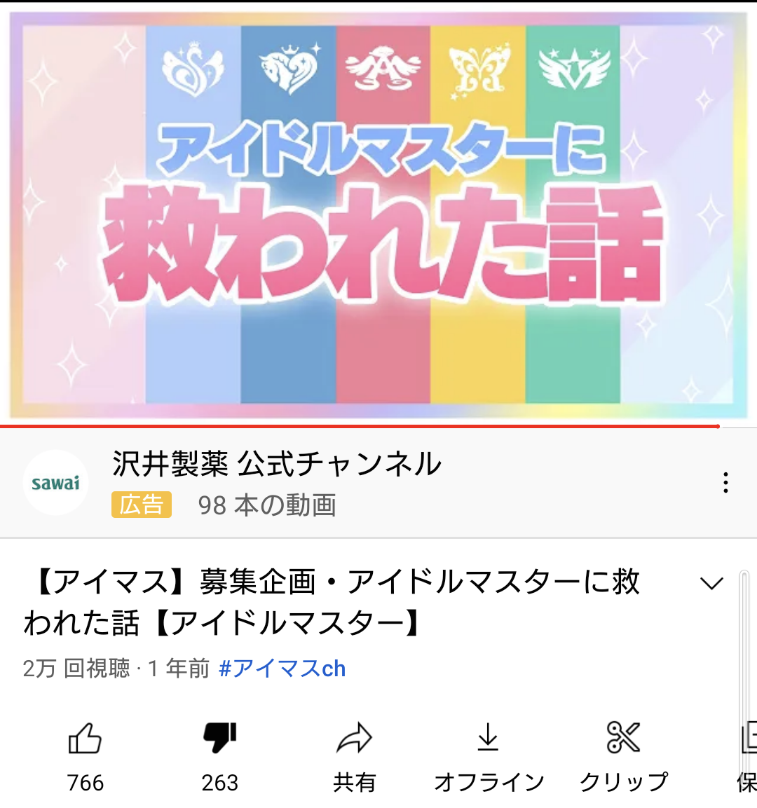 シャニマス 運営のアンケートに宗教じみた回答項目があり それよりゲーム性を改善しろ アイマスのアンケは昔からこんなんだよ と言われる 同人速報