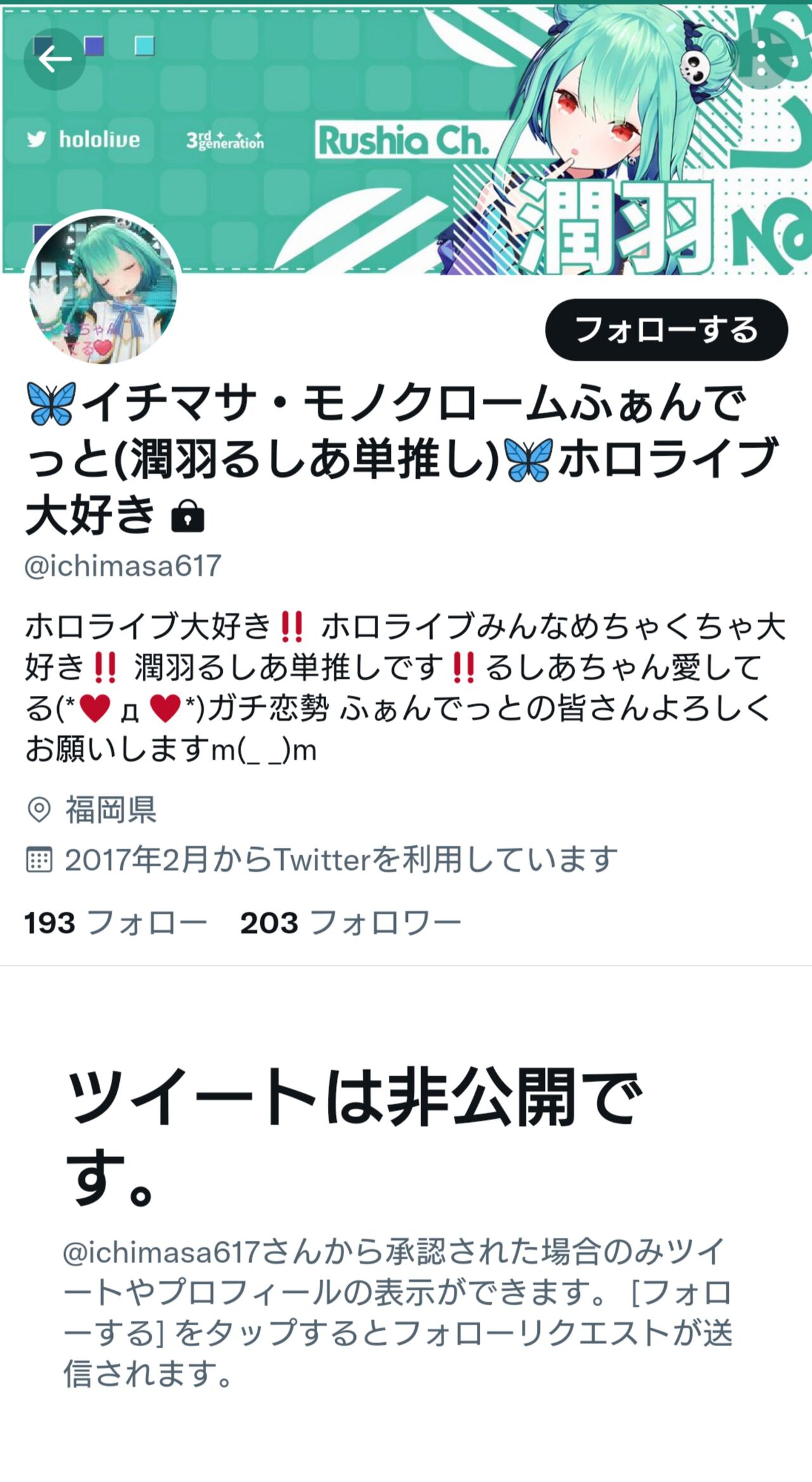 ホロライブvtuberるしあまふまふガチ恋勢炎上 アイドル売りの推しが彼氏バレしてもファンなら推しの幸せを願え理論は 綺麗事を無理やり強制している のか 同人速報 ホロライブvtuberるしあまふまふガチ恋勢炎上 アイドル売りの推しが彼氏バレしてもファンなら推しの幸せを願え理論は 綺麗事を無理やり強制している のか 同人速報