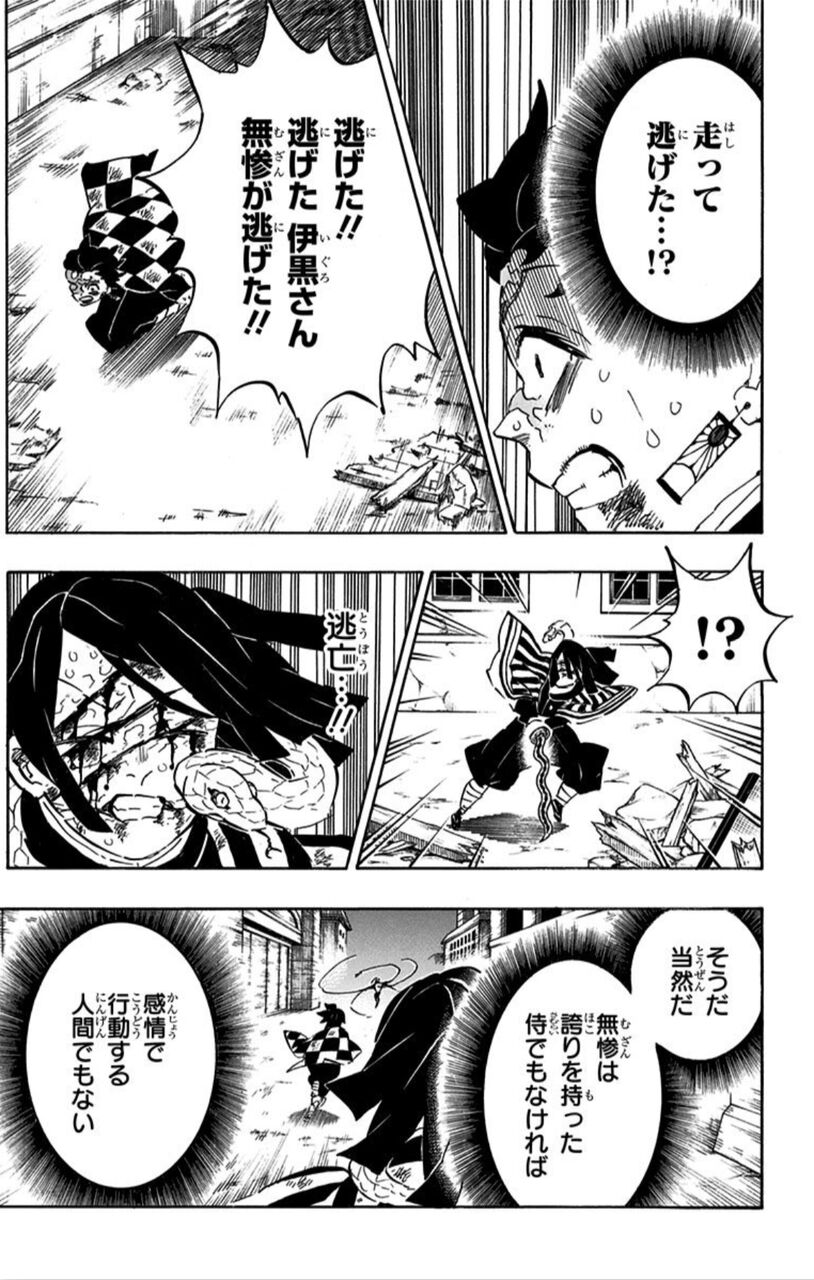 鬼舞辻無惨の好きな蔑称ｗｗｗ 同人速報