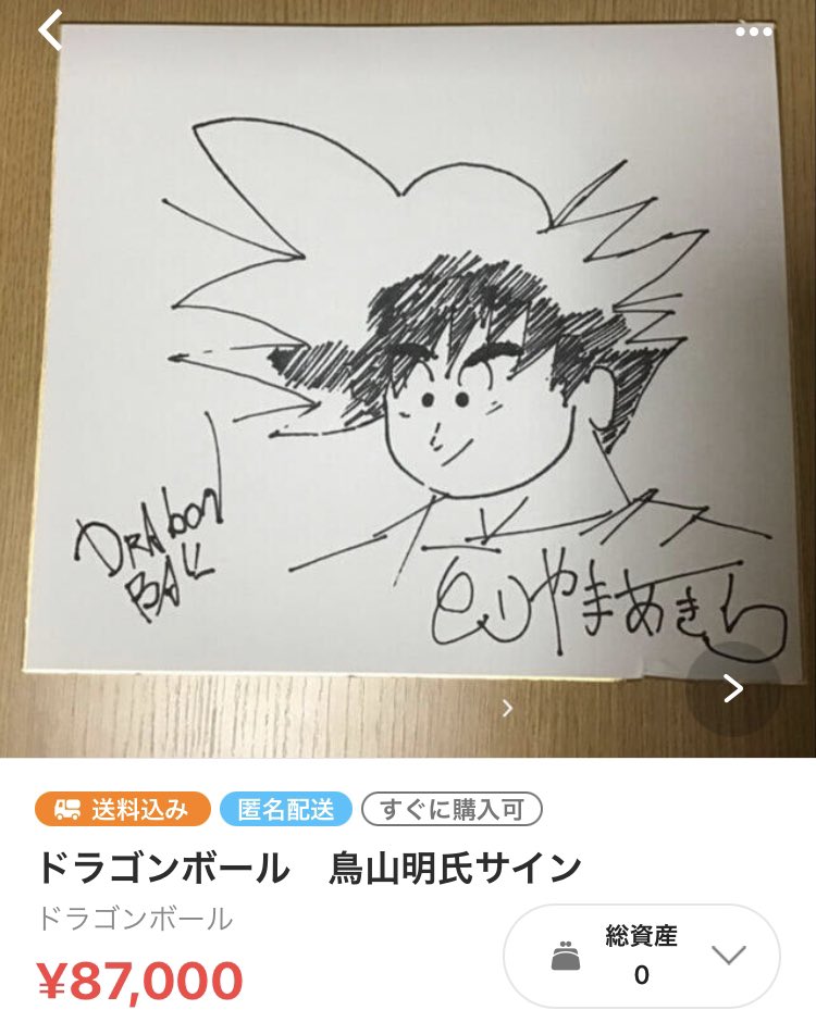 人気の贈り物が 漫画家風忍氏の直筆サイン色紙です その他 - nway.com