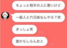 シャニマス三峰声優成海瑠奈もこうntr炎上 一般人と穴兄妹なんやろ 笑 きっしょ笑 というlineが流出してしまった成海瑠奈さん 浮気の果てに一般人になる 同人速報