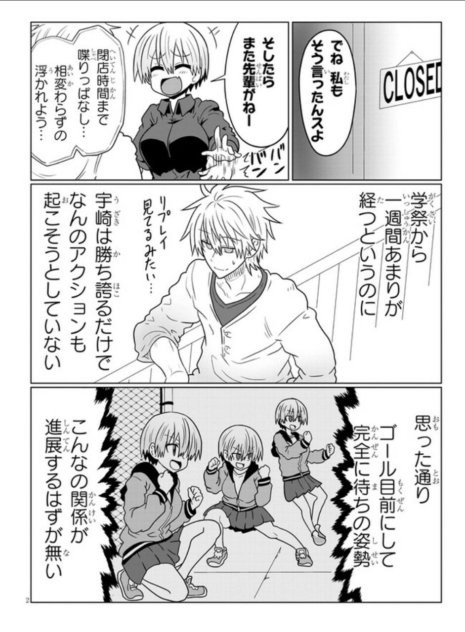 悲報 宇崎ちゃんの作者 丈先生 Qアノンだった 右崎ちゃん Q崎ちゃんはアノンしたい など言われたい放題 同人速報 悲報 宇崎ちゃんの作者 丈先生 Qアノンだった 右崎ちゃん Q崎ちゃんはアノンしたい など言われたい放題 同人速報