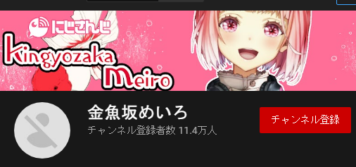 にじさんじ金魚坂めいろ訛り騒動 いちから運営が追加の声明で鳴神さん とめいろさん のリーク内容を否定しない理由って何だと思う 同人速報