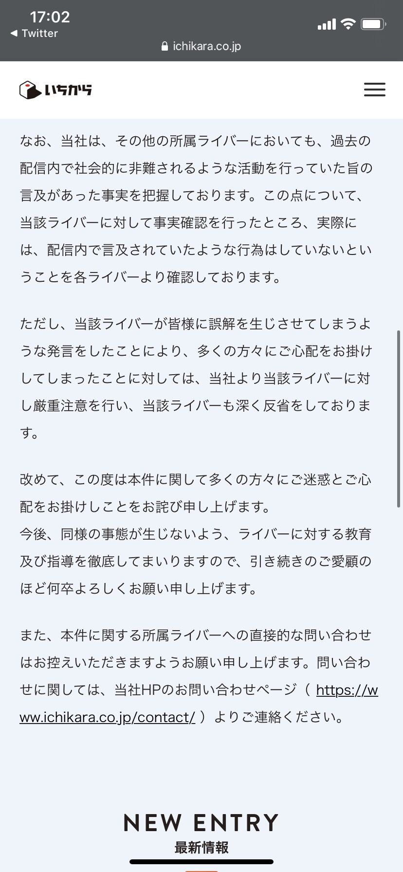 嫌い 美玲 郡 道