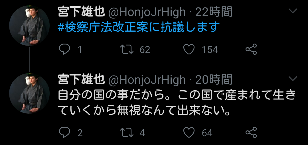 悲報 遊戯王5dsの不動遊星 の中の人宮下雄也 さん 検察庁法改正案に反対する なお元キングの中の人は賛成で対立している模様wwwwww 同人速報 悲報 遊戯王5dsの不動遊星 の中の人宮下雄也 さん 検察庁法改正案に反対する なお元キングの中の人は賛成で対立している模様wwwwww 同人速報