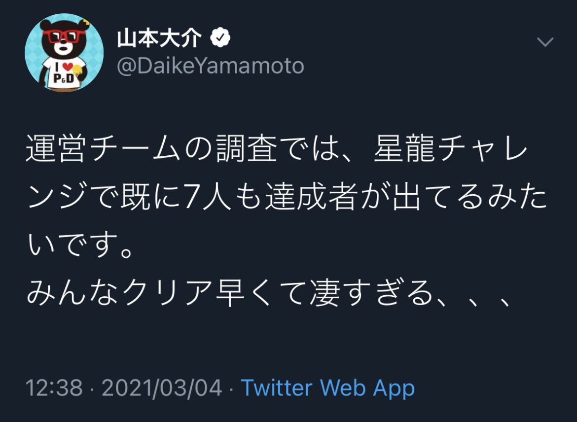 悲報 パズドラのプロデューサー 山本大介p キッズ多いな とtwitterでツイート 同人速報 悲報 パズドラのプロデューサー 山本大介p キッズ多いな とtwitterでツイート 同人速報