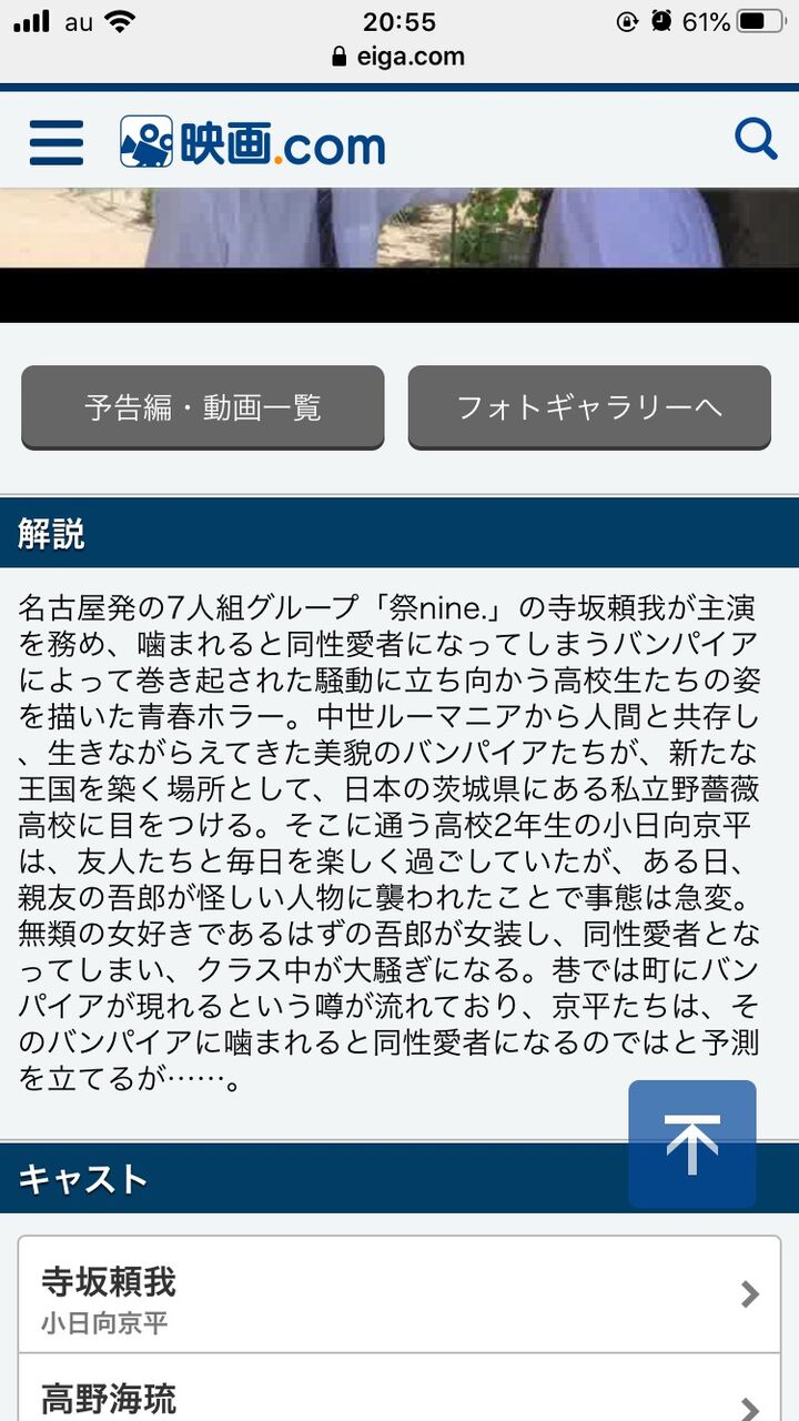 吸血鬼に噛まれたらゲイになるパニック映画 バイバイ ヴァンプ 大炎上中 抗議署名始まる 同人速報 吸血鬼に噛まれたらゲイになるパニック映画 バイバイ ヴァンプ 大炎上中 抗議署名始まる 同人速報