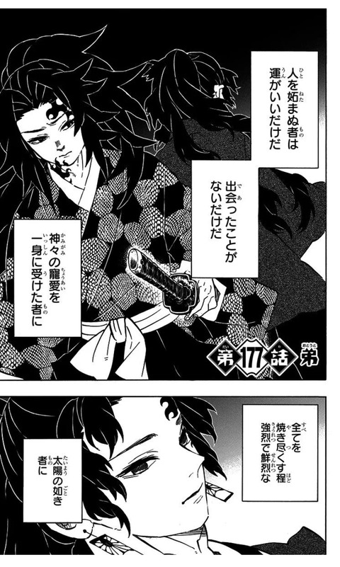 全国の漫画家達も ちはやふる作者の末次由紀先生のように 鬼滅の刃 に 嫉妬 しているのかな 同人速報