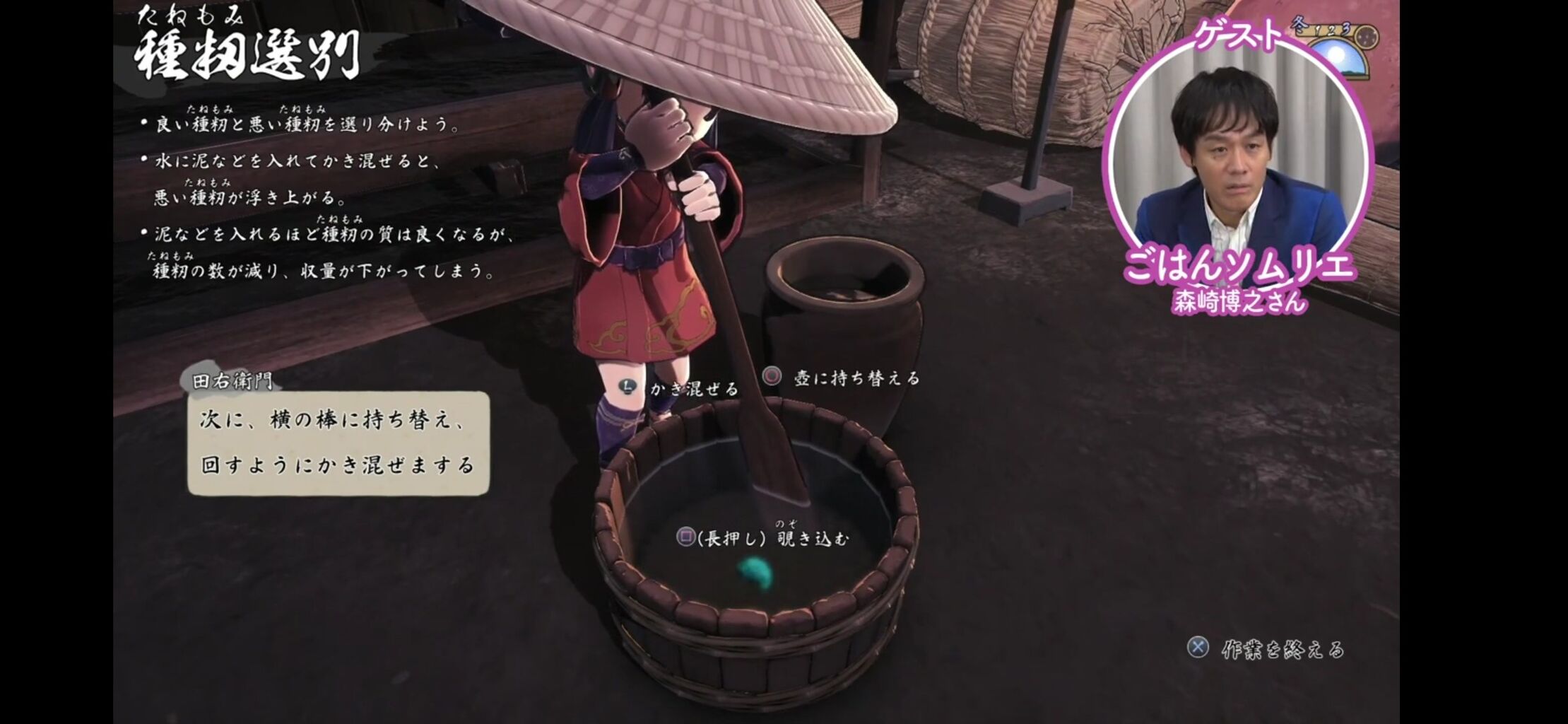 天穂のサクナヒメ 農林水産省のhpが攻略wiki 農家が田植えパートでガチってマウントとってくる 生意気なメスガミに農業の厳しさをわからせるゲーム 同人速報