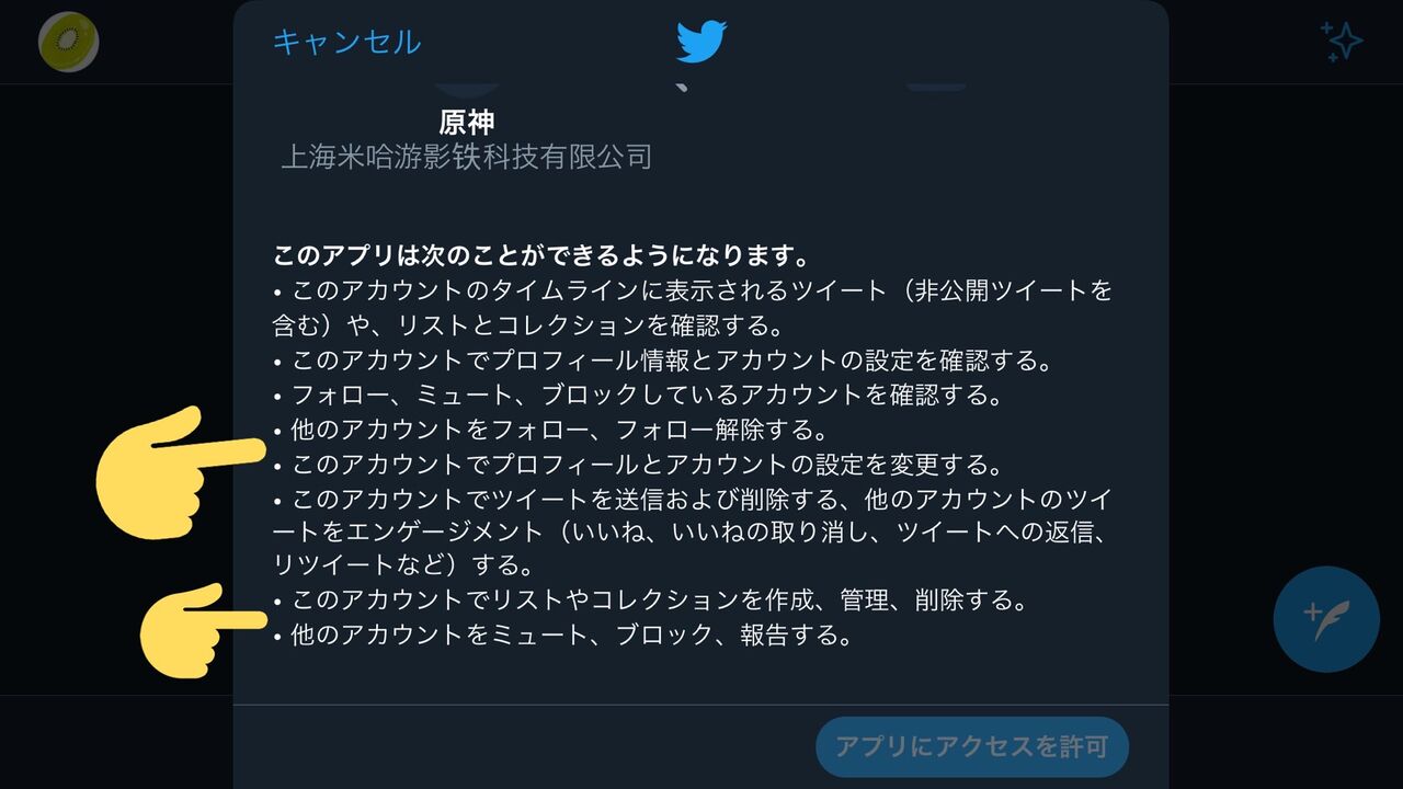中華ゲーの原神さん マルウェアだのアンインストールしても謎のファイルが残るだの個人情報をぶっこ抜かれるだので不安視される 同人速報 中華ゲーの原神さん マルウェアだのアンインストールしても謎のファイルが残るだの個人情報をぶっこ抜かれるだので不安視される 同人速報