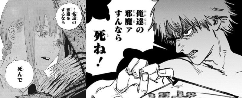 チェンソーマン 95話ネタバレ感想 マキマさんとかいう自分の脳内設定と解釈違いだと公式凸までかます厄介オタク 同人速報