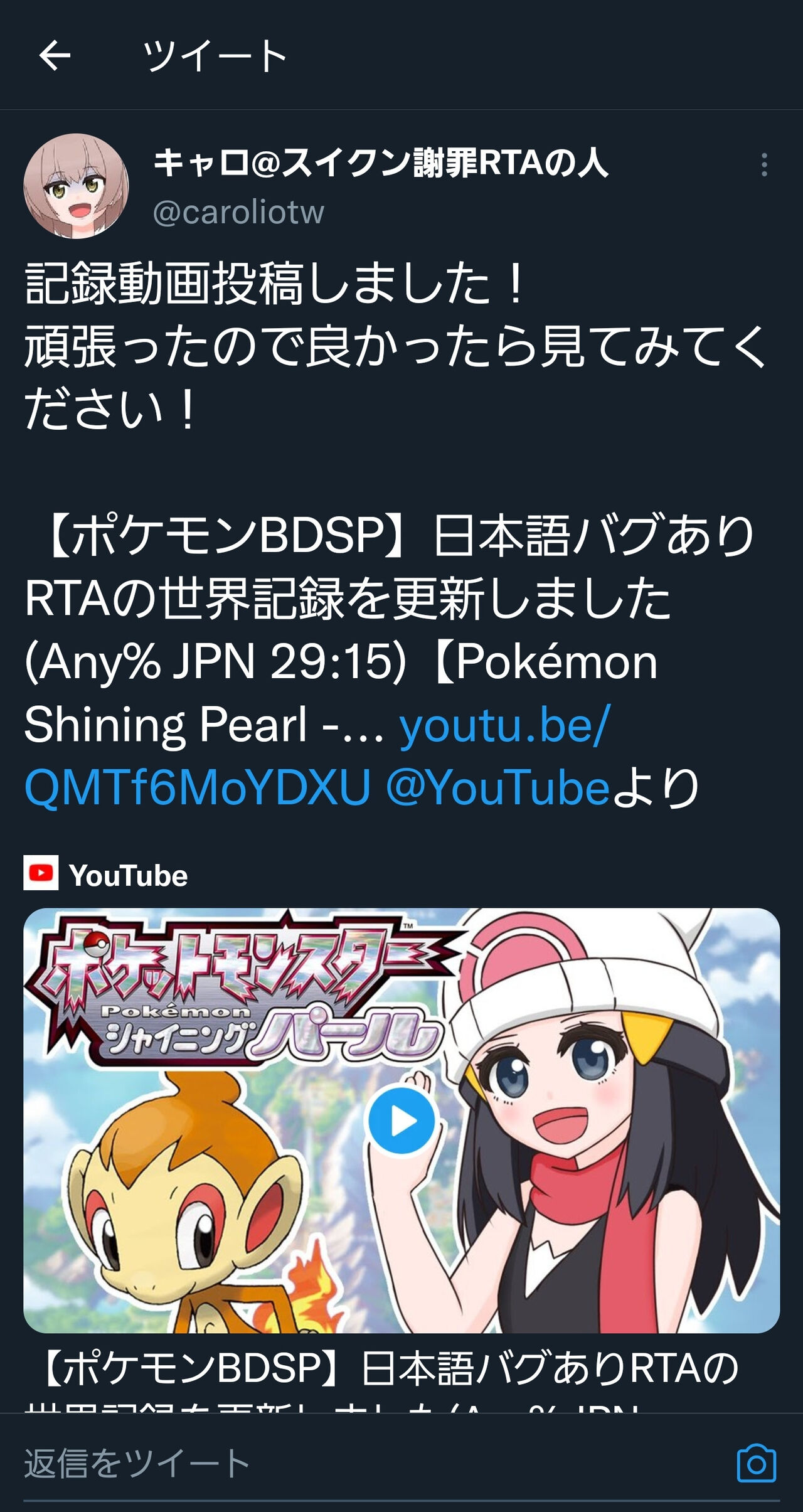 ポケモンダイパリメイクバグだらけスペシャル デイリーアプデはピッピ人形バグだったけど どうして公式はバグに対しての声明を出さないんだろう 同人速報 ポケモンダイパリメイクバグだらけスペシャル デイリーアプデはピッピ人形バグだったけど どうして公式はバグに対しての声明を出さないんだろう 同人速報