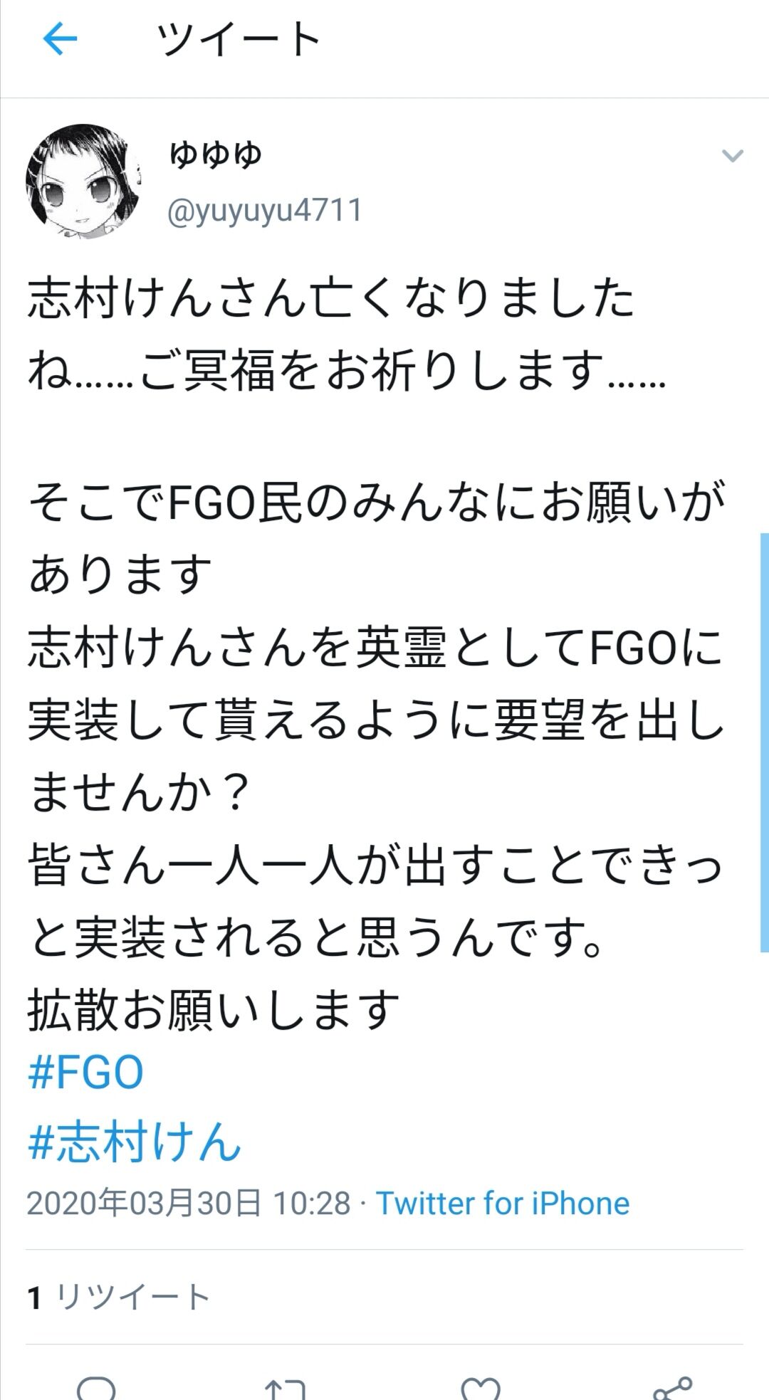 Twitterでfgo民さんが志村けんさんの訃報で 英霊化 とはしゃいでいるとのことだが ツイートをさかのぼってみるとグラブルの画像が 同人速報 Twitterでfgo民さんが志村けんさんの訃報で 英霊化 とはしゃいでいるとのことだが ツイートをさかのぼってみるとグラブルの画像が 同人速報