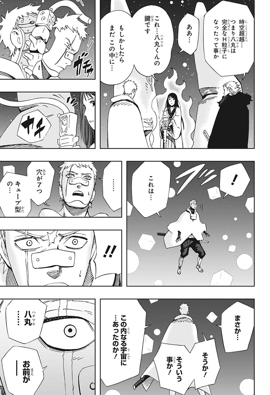 悲報 サムライ8 全5巻なのに名言が一つもない 同人速報