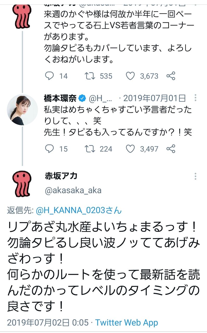 3作同時執筆中のかぐや様作者 赤坂アカ先生 三年後辺りには僕もうこの業界に居ないと思う 宝くじ1等何回か分を稼いだ もう今すぐにでもやめたいです 同人速報 3作同時執筆中のかぐや様作者 赤坂アカ先生 三年後辺りには僕もうこの業界に居ないと思う 宝くじ1等何回か分を稼いだ もう今すぐにでもやめたいです 同人速報