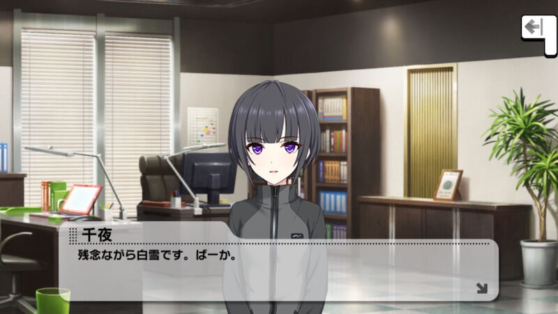 シャニマス 樋口円香さん 白雪千夜さんと比較される 同人速報 シャニマス 樋口円香さん 白雪千夜さんと比較される 同人速報