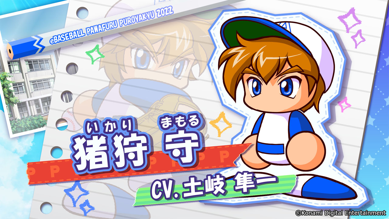 パワプロ22 猪狩などのキャラの声優が決まる アイマスの声優もけっこういる 同人速報