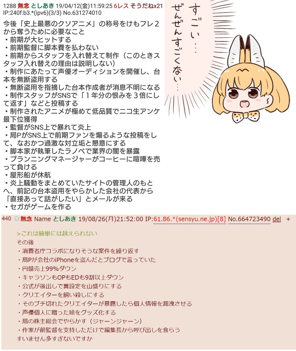 けもフレ2 再評価されてるとの話もあるけど そもそもなんであんなに炎上してたの 同人速報 けもフレ2 再評価されてるとの話もあるけど そもそもなんであんなに炎上してたの 同人速報