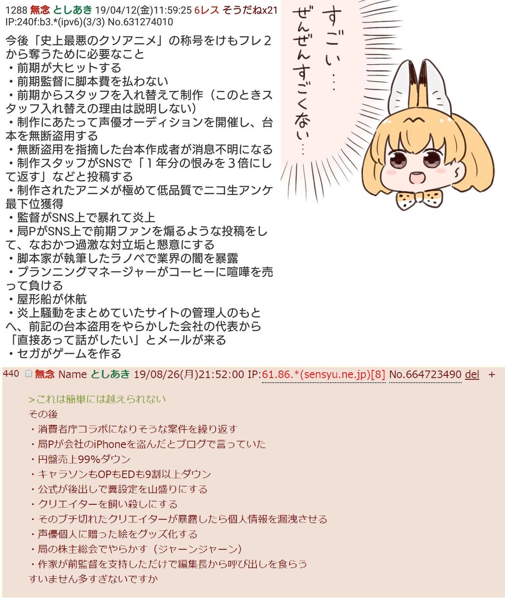 けもフレ2 再評価されてるとの話もあるけど そもそもなんであんなに炎上してたの 同人速報