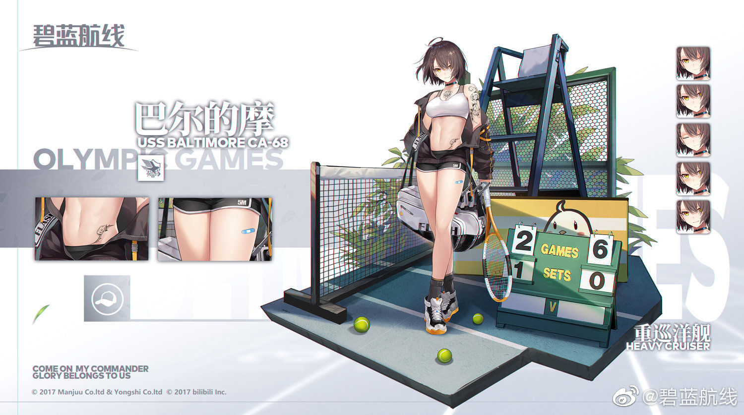 アズレン ボルチモアがスキンでタトゥーをいれていることに賛否両論 シールであるとの見方も 同人速報