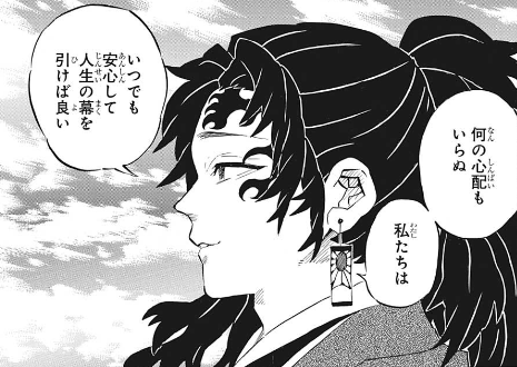 全国の漫画家達も ちはやふる作者の末次由紀先生のように 鬼滅の刃 に 嫉妬 しているのかな 同人速報