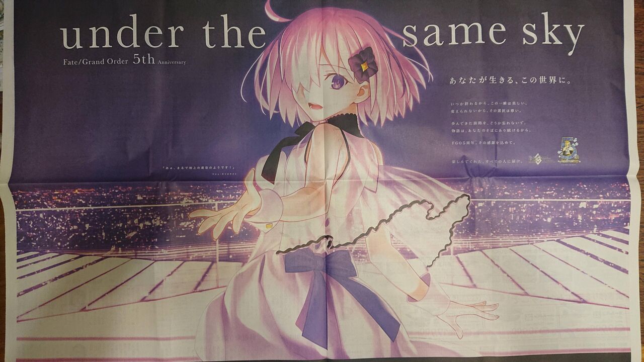 Fgoの新聞広告 北斎ちゃんがとてもかわいい 三蔵ちゃんはきわどいwwww そして早速メルカリで販売されてる模様 同人速報 Fgoの新聞広告 北斎ちゃんがとてもかわいい 三蔵ちゃんはきわどいwwww そして早速メルカリで販売されてる模様 同人速報