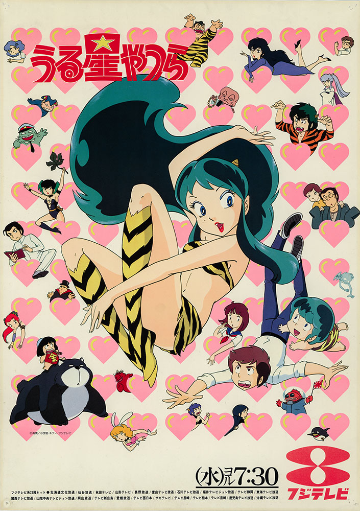うる星やつら ノイタミナ枠で再アニメ化してラムちゃんの声優が上坂すみれさん というリークは本当なのか 本当なら公式発表はいつ頃だろうか 同人速報 うる星やつら ノイタミナ枠で再アニメ化してラムちゃんの声優が上坂すみれさん というリークは本当なのか 本当なら公式発表はいつ頃だろうか 同人速報