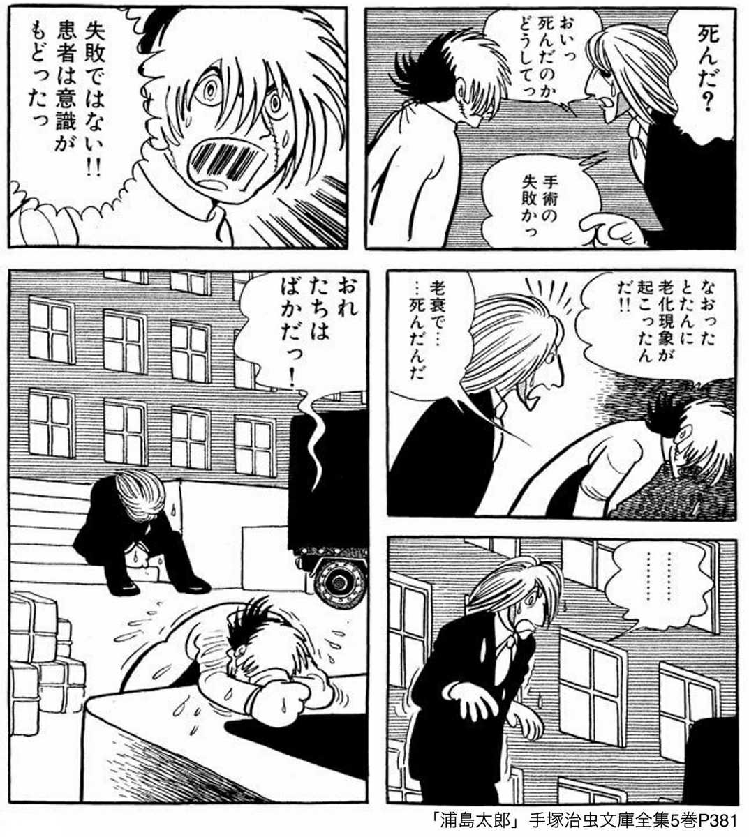 老害 手塚治虫は読んどけ 漫画の全てがある ワイ どうせ古臭いだけっしょ W 同人速報
