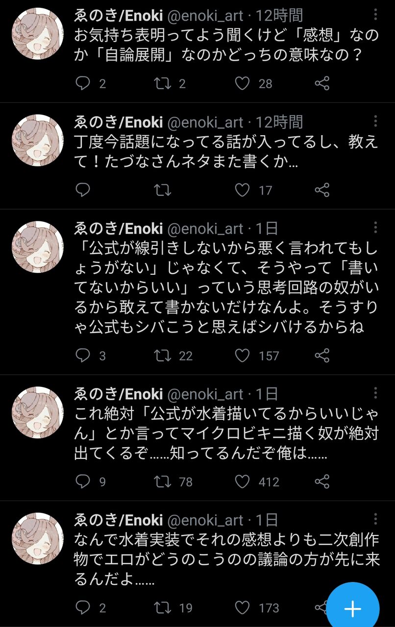 ウマ娘 水着でレースを走ることに違和感を覚え引退する人も 馬主さんがよく許したな 水着はいらないでしょ との意見も 同人速報