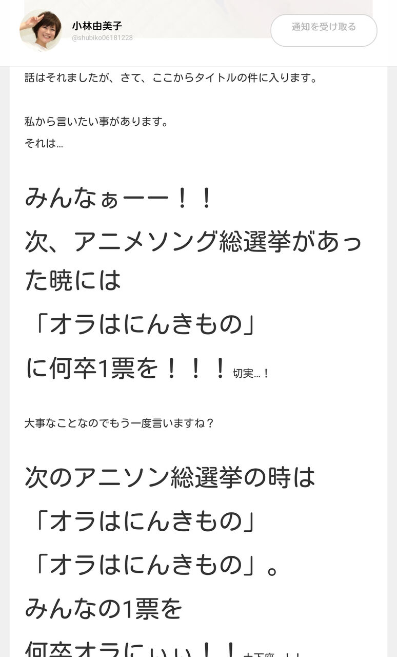アニソン総選挙にて紅蓮華2位で鬼滅キッズが騒いでいるとのことだが まだ彼らは存在しているのか 同人速報 アニソン総選挙にて紅蓮華2位で鬼滅キッズが騒いでいるとのことだが まだ彼らは存在しているのか 同人速報