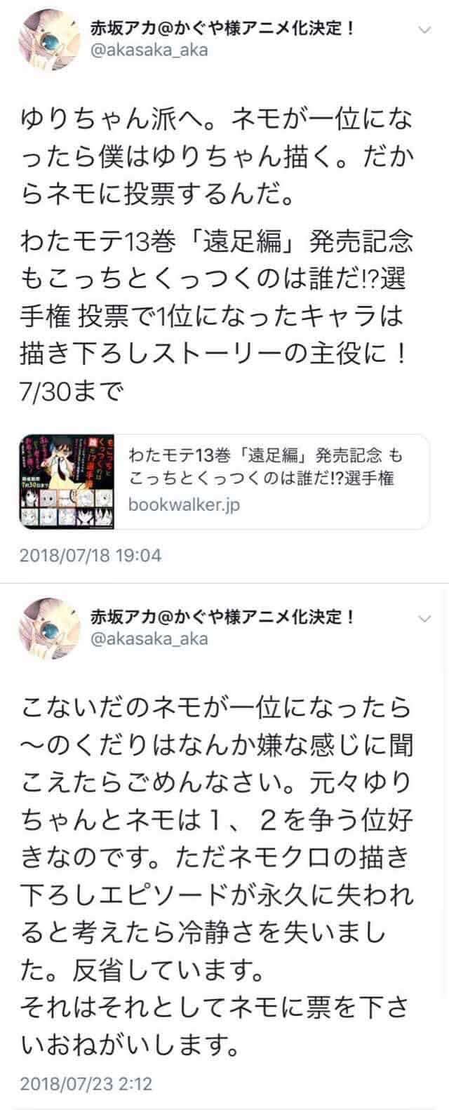 3作同時執筆中のかぐや様作者 赤坂アカ先生 三年後辺りには僕もうこの業界に居ないと思う 宝くじ1等何回か分を稼いだ もう今すぐにでもやめたいです 同人速報 3作同時執筆中のかぐや様作者 赤坂アカ先生 三年後辺りには僕もうこの業界に居ないと思う 宝くじ1等何回か分を稼いだ もう今すぐにでもやめたいです 同人速報