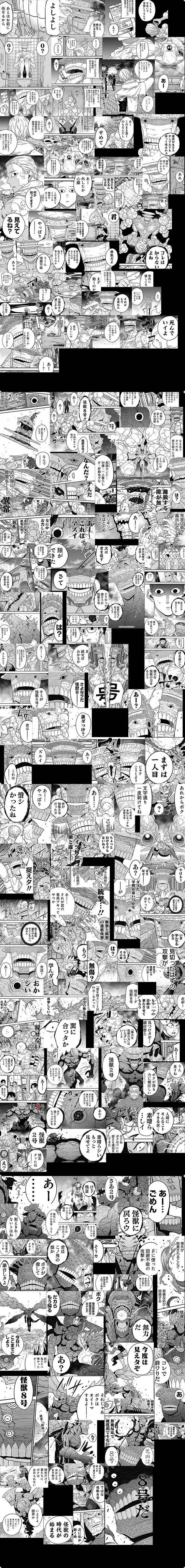 怪獣8号 今週bleachのような展開だったが コメント欄に つまらない タコピーなら という心無い声も あとタコピーの原罪のサブタイトルの件はジャンプラの仕様らしい 同人速報