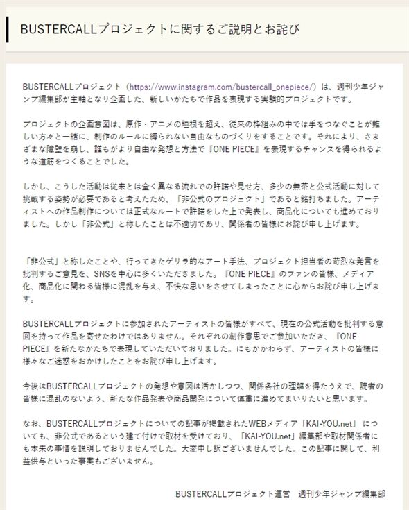 ワンピ編集割れバレ炎上 集英社が休日で内藤編集の件に対処できないせいで ワンピースのセリフで違法サイトを肯定する大喜利やコラが生まれ続けてしまう 同人速報 ワンピ編集割れバレ炎上 集英社が休日で内藤編集の件に対処できないせいで ワンピースのセリフで違法サイトを肯定する大喜利やコラが生まれ続けてしまう 同人速報