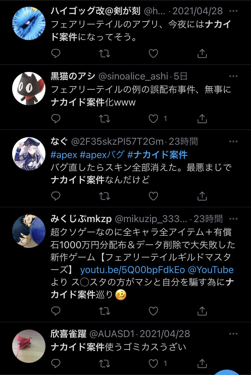 フェアリーテイルの真島ヒロ先生 ナカイドさんにアプリftギルマスをネタにされ 監修しなかった僕にも責任はあります とツイート 同人速報 フェアリーテイルの真島ヒロ先生 ナカイドさんにアプリftギルマスをネタにされ 監修しなかった僕にも責任はあります とツイート 同人速報