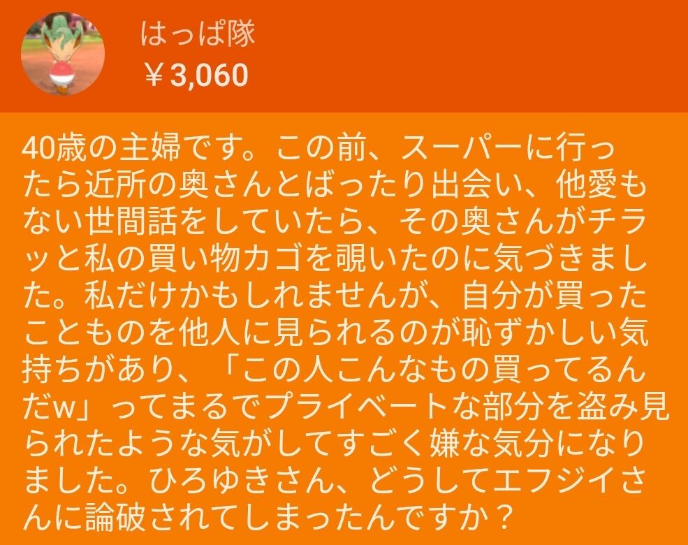 朗報 ひろゆき氏 ｆ爺に論破されていなかった 在仏50年超の言語学者 小島剛一氏もこれを認める 同人速報