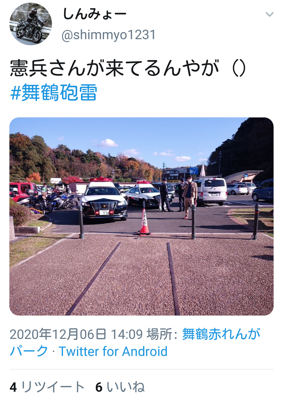 艦これ 舞鶴での 砲雷撃戦 よーい にて盗撮が発生か パトカーが到着しレイヤーのスカートの下を盗撮した犯人は警察に連行された模様 同人速報 艦これ 舞鶴での 砲雷撃戦 よーい にて盗撮が発生か パトカーが到着しレイヤーのスカートの下を盗撮した犯人は警察に連行された模様 同人速報