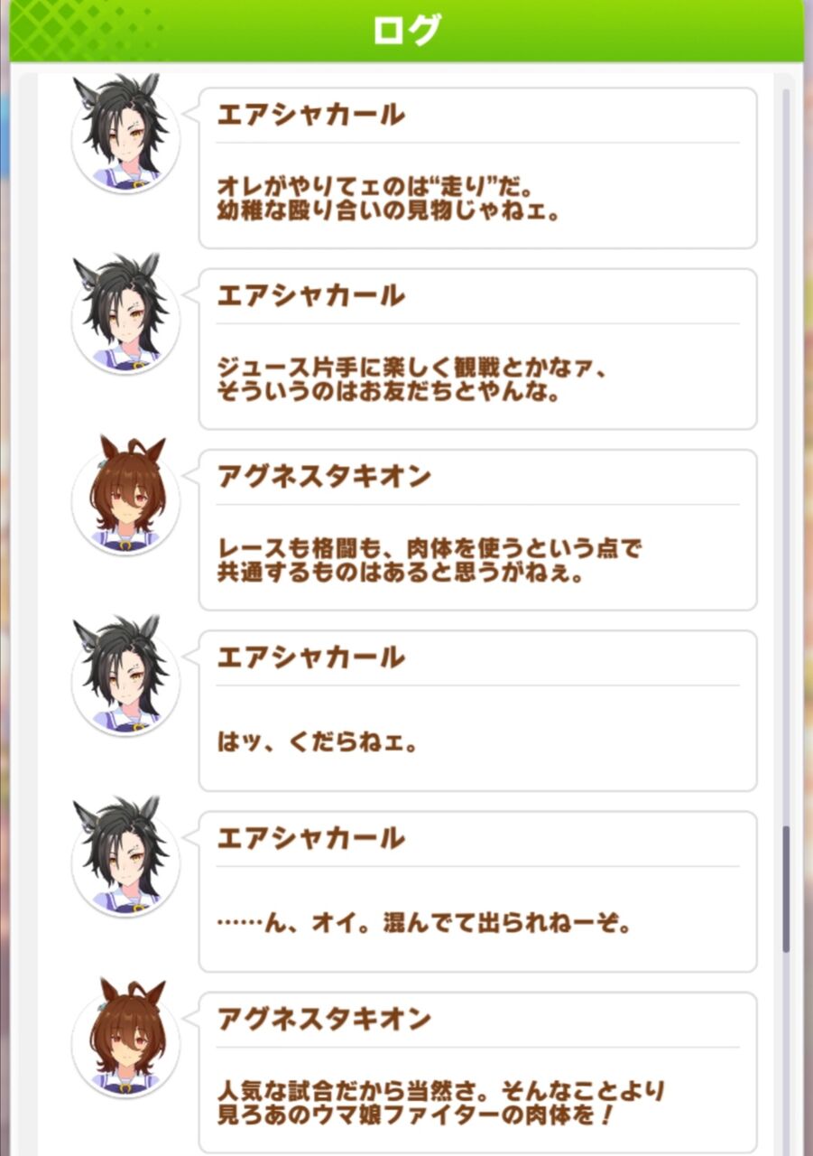 ウマ娘 アグネスタキオン 夢女と怪文書を量産し叙述トリックで大泉洋と入れ替わる女 同人速報